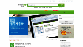 What Coukey.co.kr website looked like in 2020 (4 years ago)
