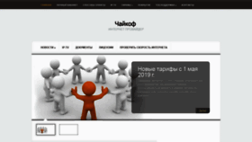 What Chaikof.net website looked like in 2020 (4 years ago)