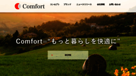 What Comfort-jp.com website looked like in 2020 (4 years ago)