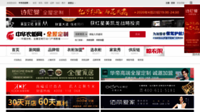 What Chinayigui.net website looked like in 2020 (4 years ago)