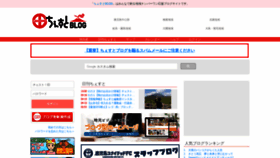 What Chesuto.jp website looked like in 2020 (4 years ago)
