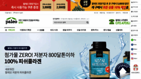 What Cacaofood.co.kr website looked like in 2020 (4 years ago)