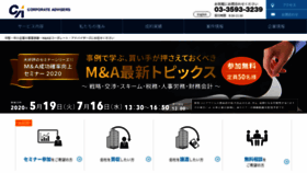 What Co-ad.jp website looked like in 2020 (4 years ago)
