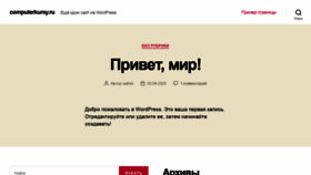 What Computerkursy.ru website looked like in 2020 (4 years ago)