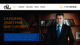 What Consul-lc.ru website looked like in 2020 (4 years ago)