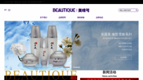 What Ceragemhnb.com.cn website looked like in 2020 (3 years ago)