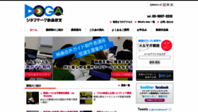What Cinematheque.jp website looked like in 2020 (4 years ago)