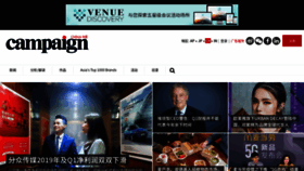 What Campaignchina.com website looked like in 2020 (4 years ago)