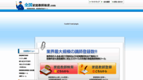 What Chugakujuken.info website looked like in 2020 (4 years ago)