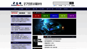 What Chinesechip.com website looked like in 2020 (3 years ago)
