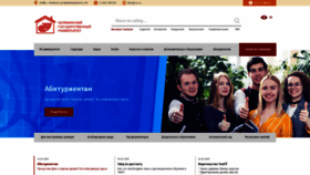 What Csu.ru website looked like in 2020 (4 years ago)