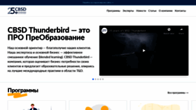 What Cbsd.ru website looked like in 2020 (3 years ago)