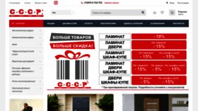 What Cccp-ufa.ru website looked like in 2020 (4 years ago)