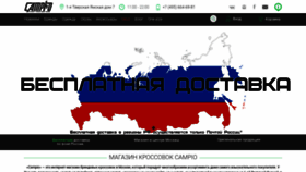 What Campioshop.ru website looked like in 2020 (4 years ago)