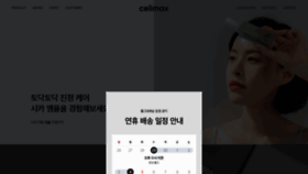 What Celimax.co.kr website looked like in 2020 (5 years ago)
