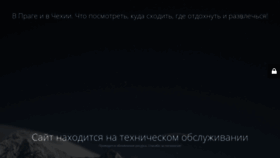 What Czecho.ru website looked like in 2020 (4 years ago)