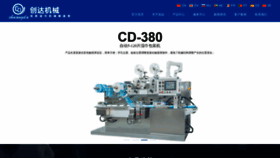 What Chuangdamachine.com website looked like in 2020 (5 years ago)