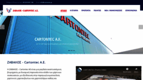 What Cartontec.gr website looked like in 2020 (4 years ago)