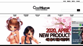 What Chanwoopark.com website looked like in 2020 (3 years ago)