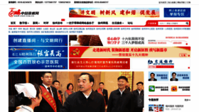What Cnxz.com.cn website looked like in 2020 (3 years ago)
