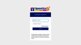 What Client.tvintel.info website looked like in 2020 (4 years ago)