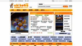 What Chiheba.com website looked like in 2020 (4 years ago)
