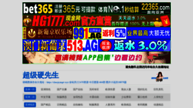 What Chaojiyingtv.xyz website looked like in 2020 (4 years ago)