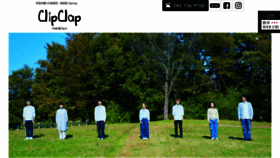 What Clipclap.jp website looked like in 2020 (4 years ago)