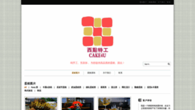 What Cake4u.co.nz website looked like in 2020 (4 years ago)