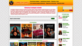 What Comedii.org website looked like in 2020 (5 years ago)