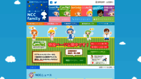 What Care-com.co.jp website looked like in 2020 (3 years ago)