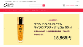 What Cosme-silkroad.co.jp website looked like in 2020 (4 years ago)