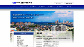 What C-gosei.com website looked like in 2020 (4 years ago)