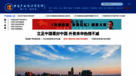 What Cinic.org.cn website looked like in 2020 (3 years ago)