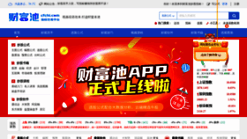 What Cfchi.com website looked like in 2020 (5 years ago)
