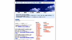 What Cictokyo.jp website looked like in 2020 (4 years ago)