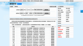 What Chenggu.911cha.com website looked like in 2020 (3 years ago)