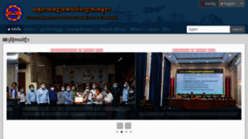 What Customs.gov.kh website looked like in 2020 (3 years ago)