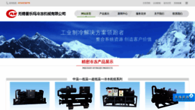 What Chinaplm.com website looked like in 2020 (4 years ago)
