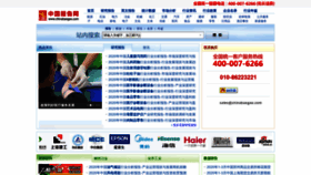 What Chinabaogao.com website looked like in 2020 (3 years ago)