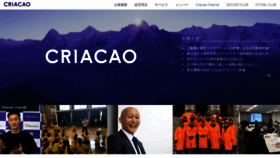 What Criacao.co.jp website looked like in 2020 (5 years ago)