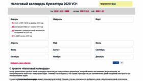 What Calendar.veq.ru website looked like in 2020 (4 years ago)