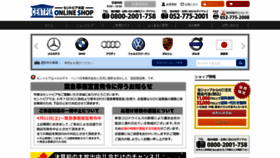 What Centpia.co.jp website looked like in 2020 (4 years ago)