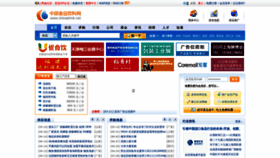 What Chinadrink.net website looked like in 2020 (3 years ago)