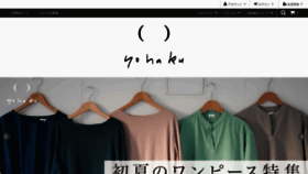 What Cnq-yohaku.com website looked like in 2020 (3 years ago)