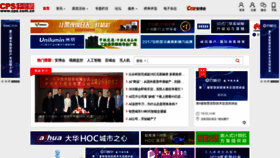 What Cps.com.cn website looked like in 2020 (6 years ago)