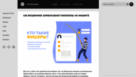 What Combonews.ru website looked like in 2020 (6 years ago)
