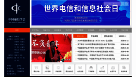 What China-cic.cn website looked like in 2020 (5 years ago)