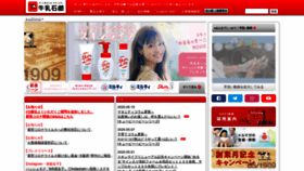 What Cow-soap.co.jp website looked like in 2020 (3 years ago)