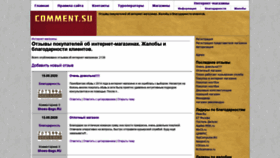 What Comment.su website looked like in 2020 (3 years ago)